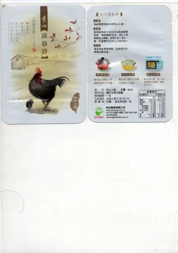 有心 滴雞精 外包裝