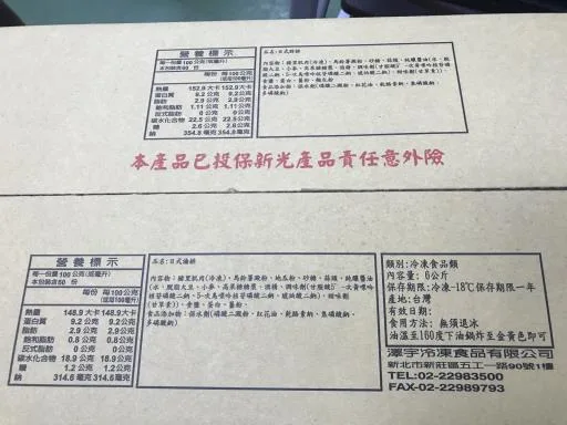 日式豚排 外包裝