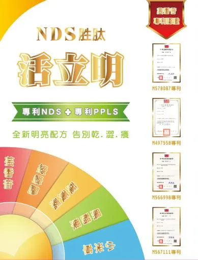 活立明 外包裝