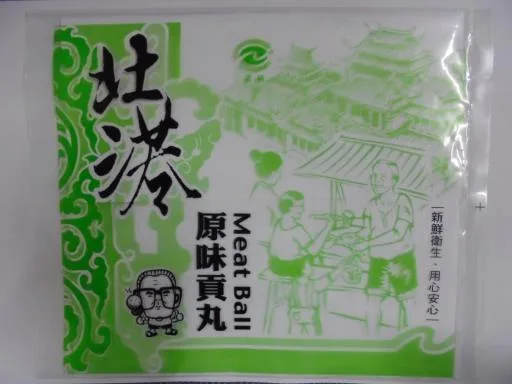 冷凍原味貢丸-嘉楠(北港) 外包裝
