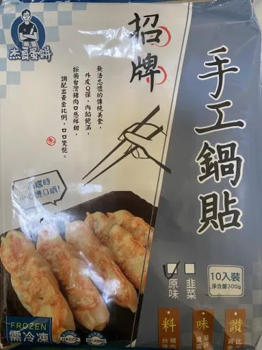 韭菜鍋貼(精緻盒) 外包裝