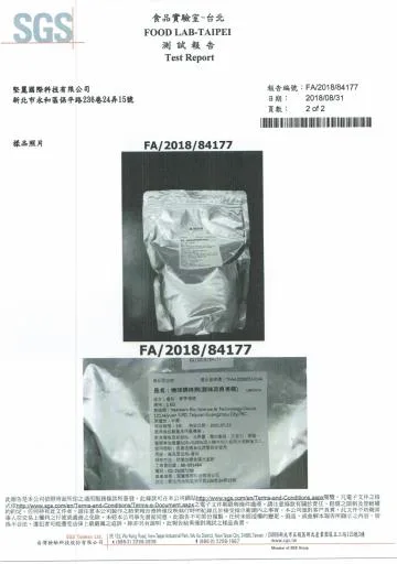 糖 味 調 味 劑 外包裝