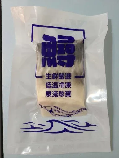 凍鮮鱘龍魚菲力 外包裝