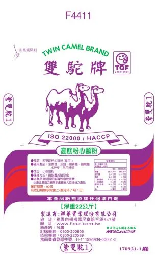 F4411022紫雙駝粉心麵粉(專用1) 外包裝