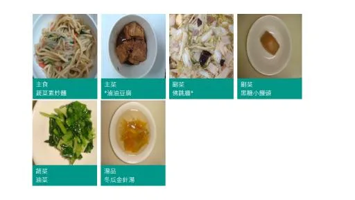 便當桶餐成功國中10.16 外包裝