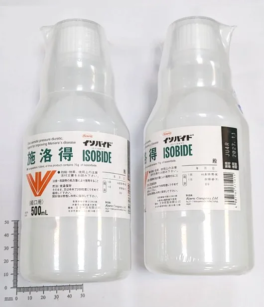 施洛得液外觀