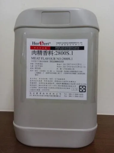 肉精香料2800S.1 外包裝