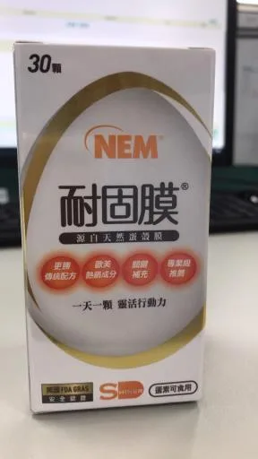 NEM耐固膜強化膠囊 外包裝