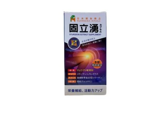 固立湧膠囊 外包裝