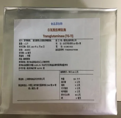 谷氨酰胺轉氨酶 外包裝