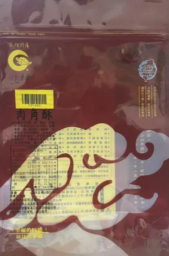 肉角酥 外包裝