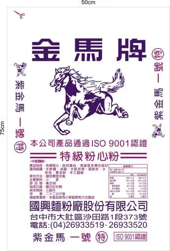 紫金馬粉心一號(特) 外包裝