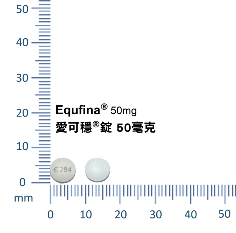 愛可穩錠50毫克外觀