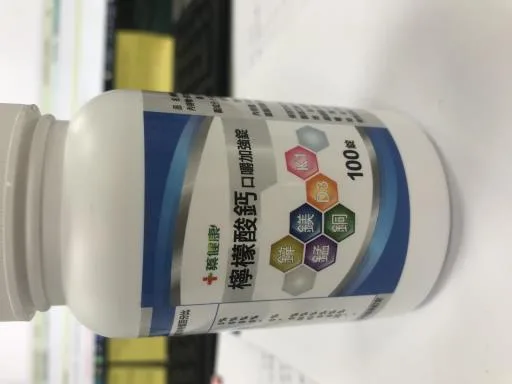 檸檬酸鈣口嚼加強錠 100錠/瓶 外包裝