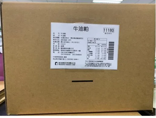 牛油粕 外包裝
