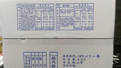 無骨雞排 外包裝