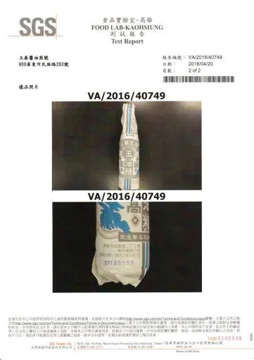 高級油精 外包裝