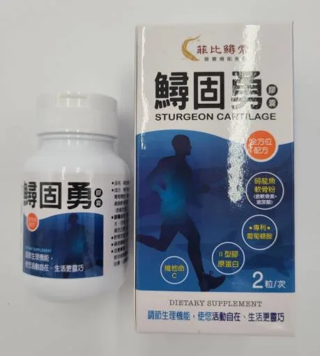 鱘固勇膠囊 外包裝