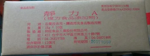 靜力A 外包裝