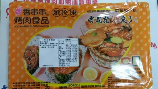 草本羊肋排 外包裝