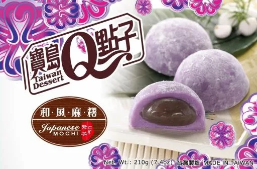 寶島Q點子紫芋麻糬 外包裝