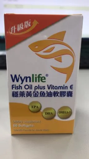 穩萊黃金魚油軟膠囊 升級版 外包裝