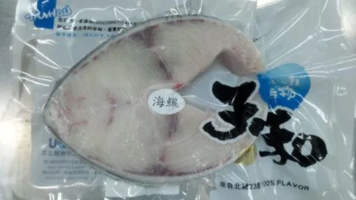 海鱺輪切 外包裝