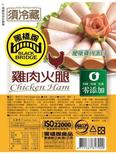 160g雞肉切片火腿 外包裝