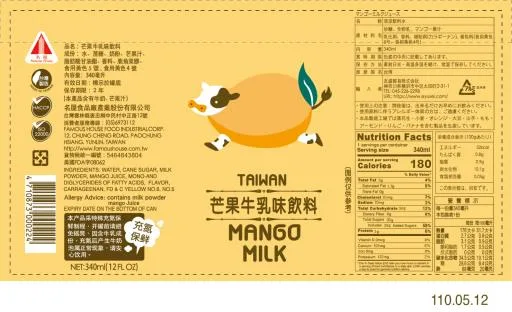 340ml芒果牛乳味飲料 外包裝