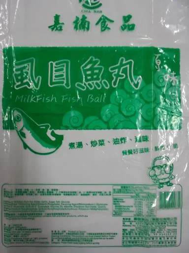 冷凍虱目魚-嘉楠 外包裝