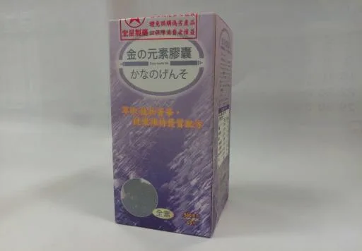 金の元素膠囊 外包裝
