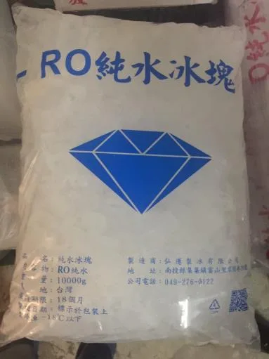 純水冰塊 外包裝