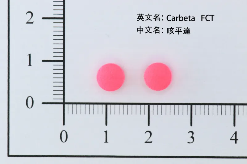 咳平達膜衣錠（咳貝坦）外觀