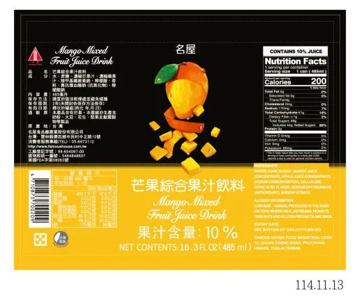 485ml芒果綜合果汁飲料 外包裝