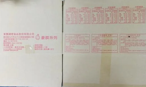 辣味卡啦雞腿堡大S 80片/箱 外包裝