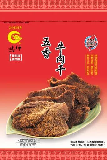 五香牛肉干 外包裝