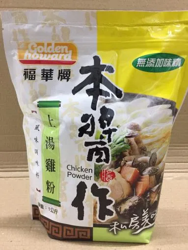 福華牌上湯雞粉(無味精) 外包裝