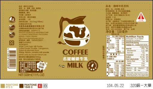 320ml咖啡牛乳飲料 外包裝