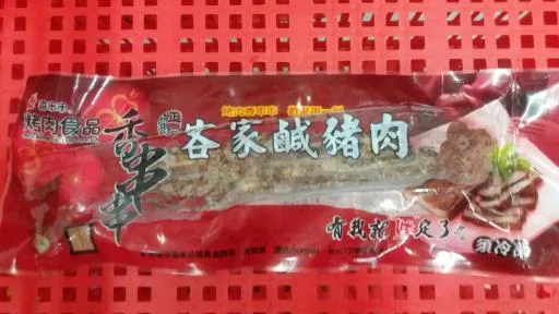 客家鹹豬肉 外包裝