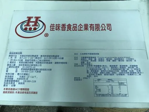 冷凍裹粉無骨雞排(6kg) 外包裝