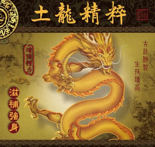 土龍精粹 外包裝
