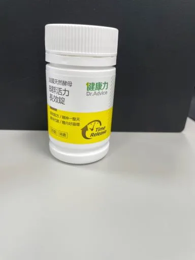 法國天然酵母B群活力錠 外包裝