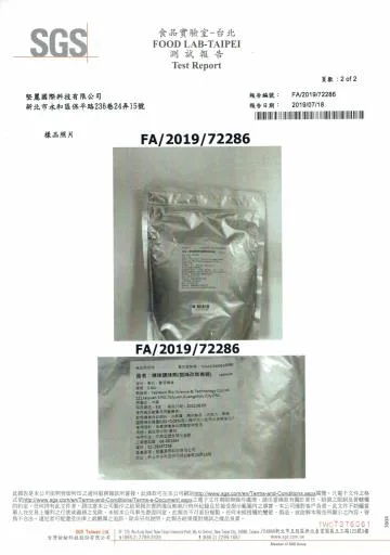 (甜味改良香精)降甜劑 外包裝