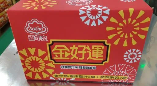金好運箱 外包裝