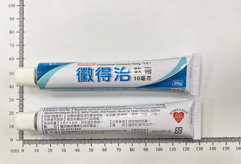 “約克”黴得治軟膏10毫克外觀