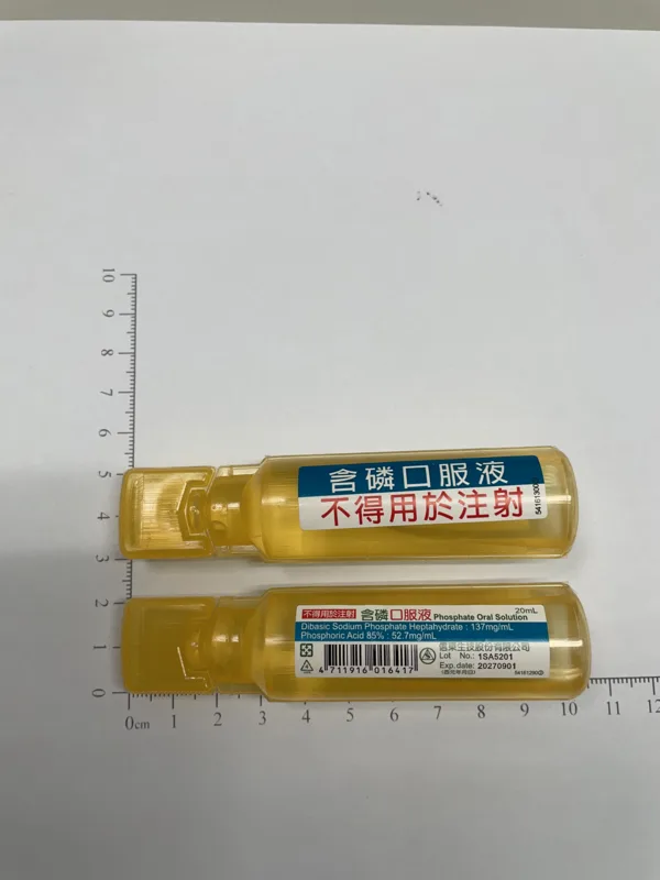 優磷口服液外觀