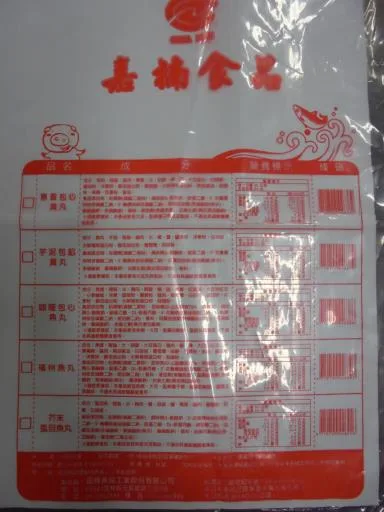 冷凍咖哩包心魚丸-嘉楠(愛餡族) 外包裝