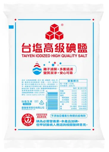 高級碘鹽(1kg) 外包裝
