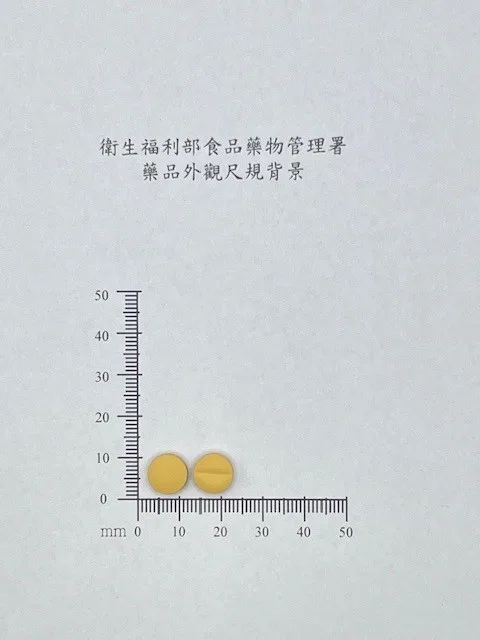 德可立爾40毫克膜衣錠外觀