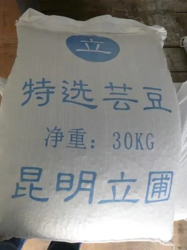 中白芸豆 外包裝